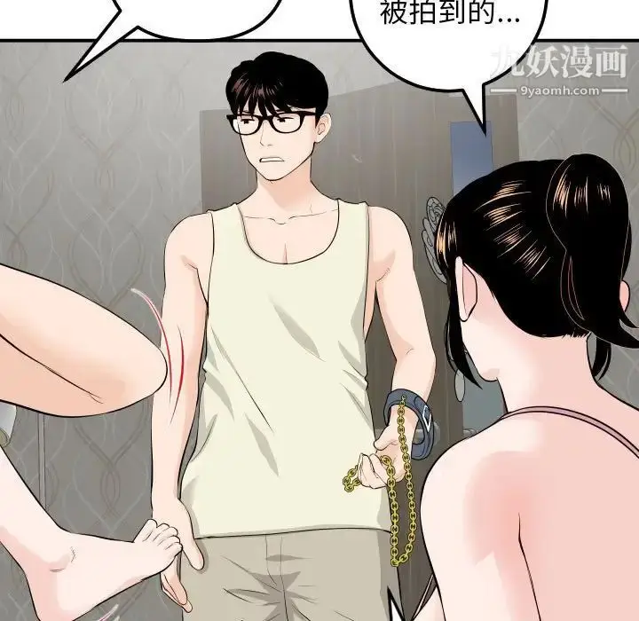 漫画《与学姐的那些事》第54话第21张图