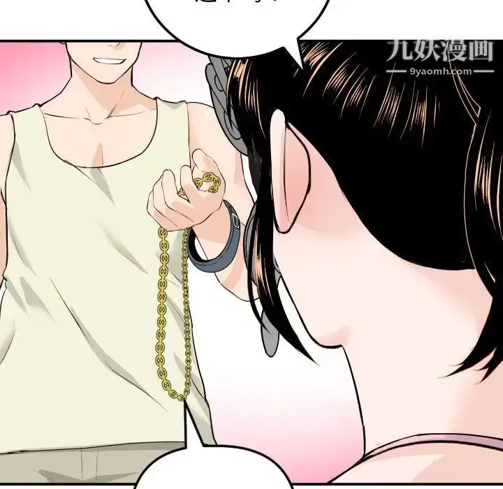 漫画《与学姐的那些事》第54话第23张图
