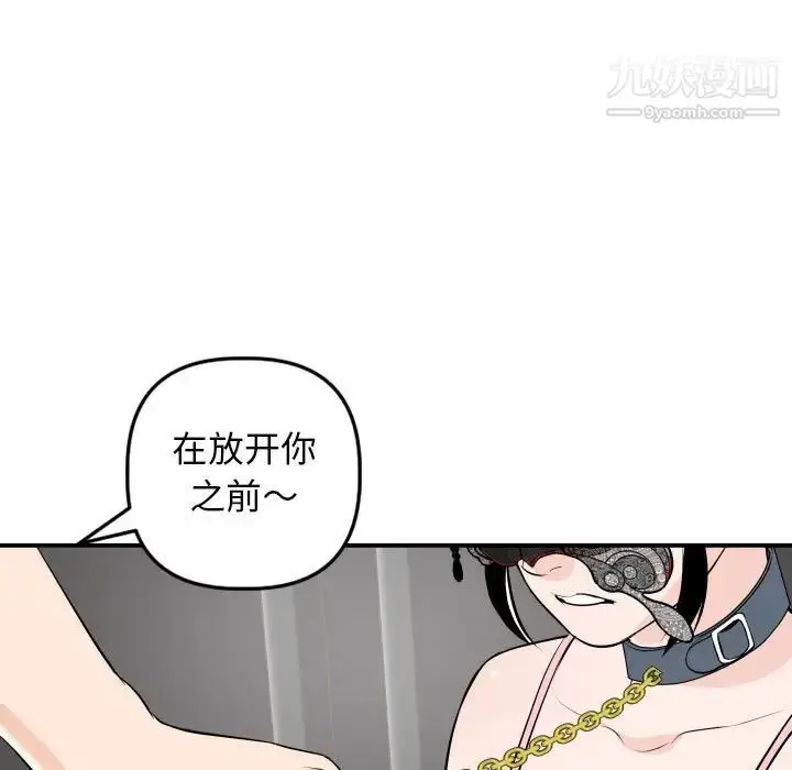 漫画《与学姐的那些事》第54话第37张图