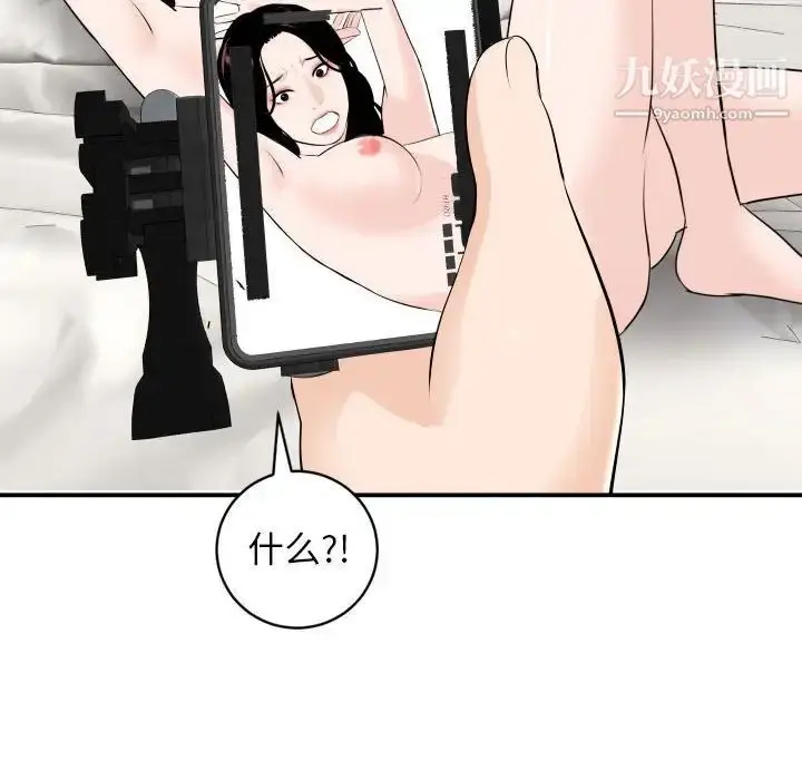 漫画《与学姐的那些事》第54话第40张图