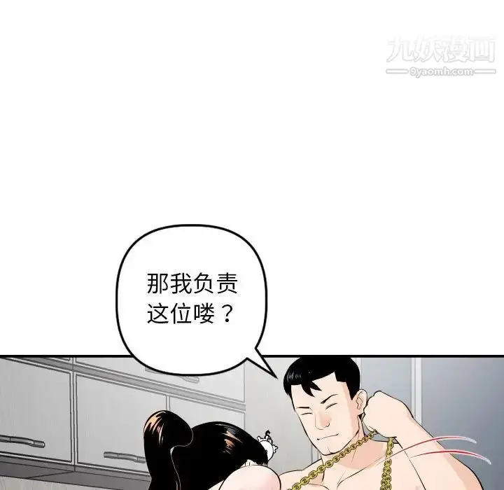漫画《与学姐的那些事》第54话第41张图