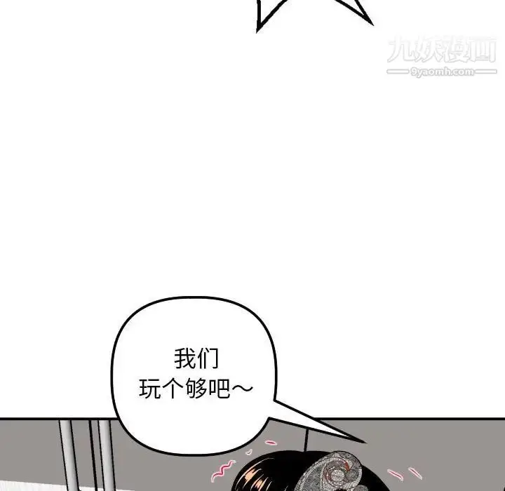 漫画《与学姐的那些事》第54话第43张图