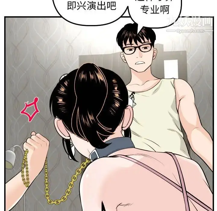 漫画《与学姐的那些事》第54话第46张图
