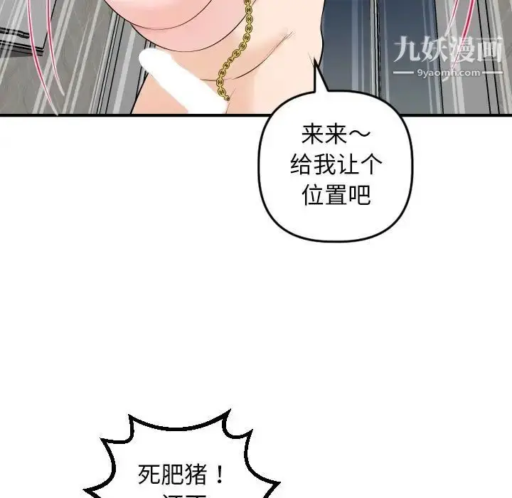 漫画《与学姐的那些事》第54话第49张图
