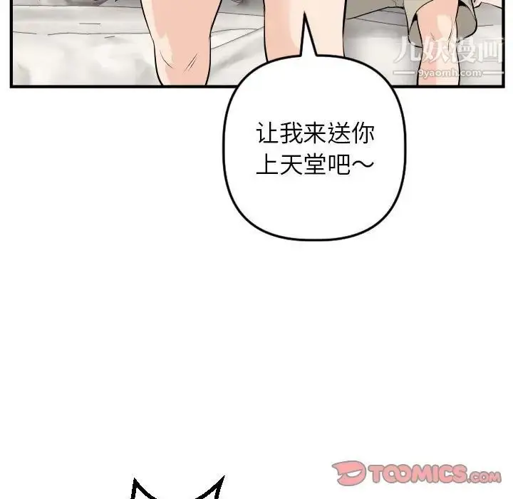漫画《与学姐的那些事》第54话第51张图
