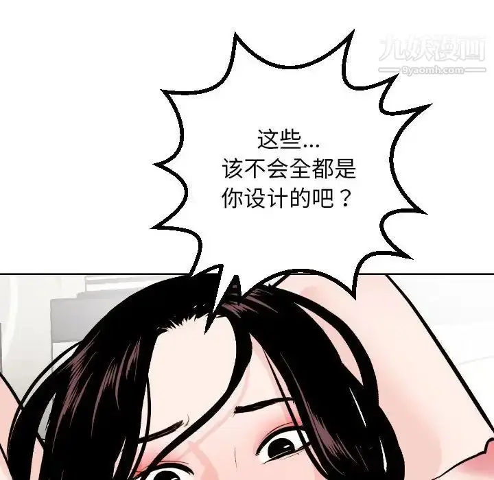 漫画《与学姐的那些事》第54话第56张图