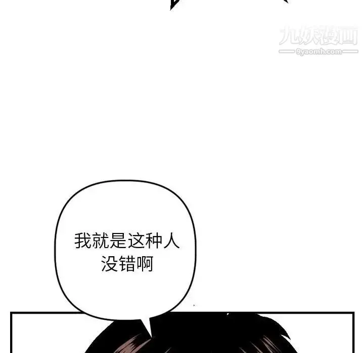 漫画《与学姐的那些事》第54话第58张图