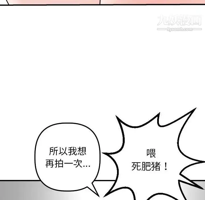 漫画《与学姐的那些事》第54话第62张图