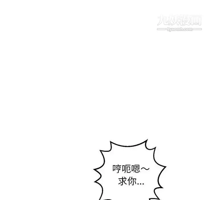 漫画《与学姐的那些事》第54话第66张图