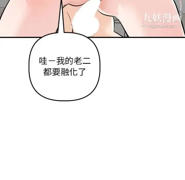 漫画《与学姐的那些事》第54话第70张图