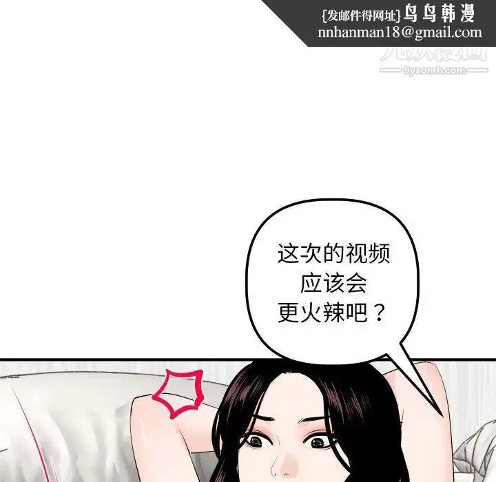 漫画《与学姐的那些事》第54话第77张图