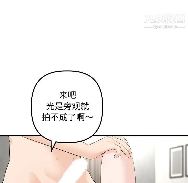 漫画《与学姐的那些事》第54话第79张图