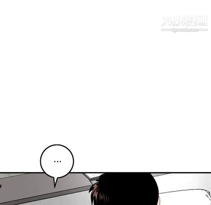漫画《与学姐的那些事》第54话第83张图