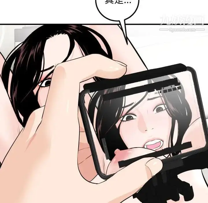 漫画《与学姐的那些事》第54话第86张图