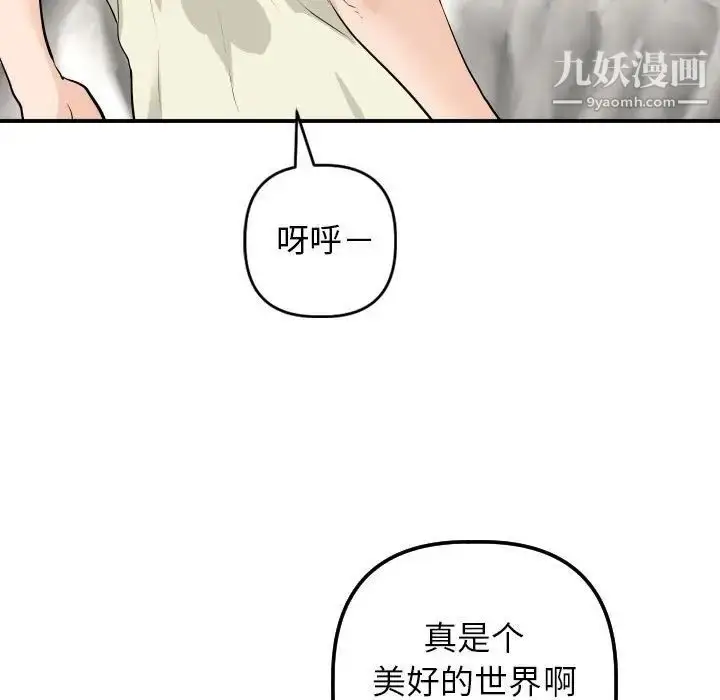 漫画《与学姐的那些事》第54话第9张图