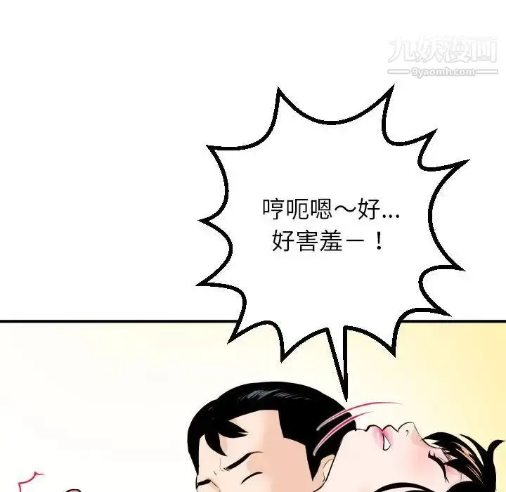 漫画《与学姐的那些事》第54话第98张图