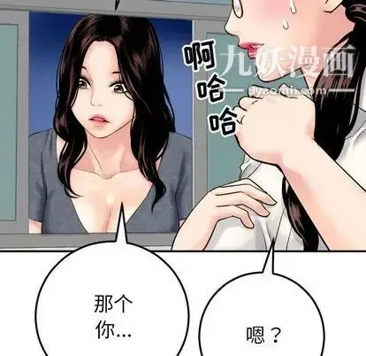 漫画《与学姐的那些事》第15话第100张图