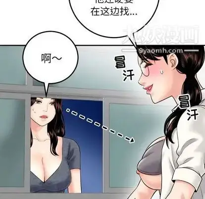 漫画《与学姐的那些事》第15话第106张图
