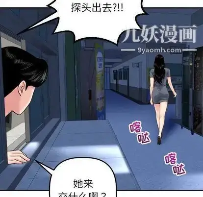 漫画《与学姐的那些事》第15话第113张图