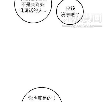 漫画《与学姐的那些事》第15话第116张图