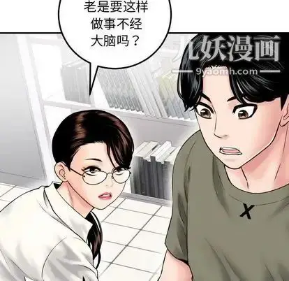 漫画《与学姐的那些事》第15话第117张图