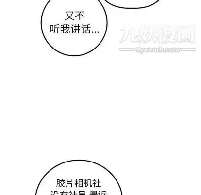 漫画《与学姐的那些事》第15话第119张图