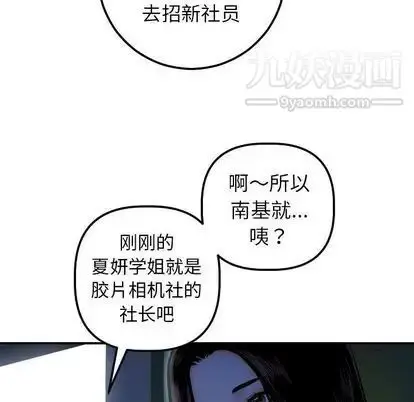 漫画《与学姐的那些事》第15话第121张图