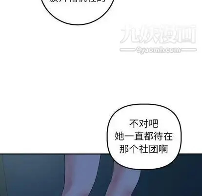 漫画《与学姐的那些事》第15话第123张图