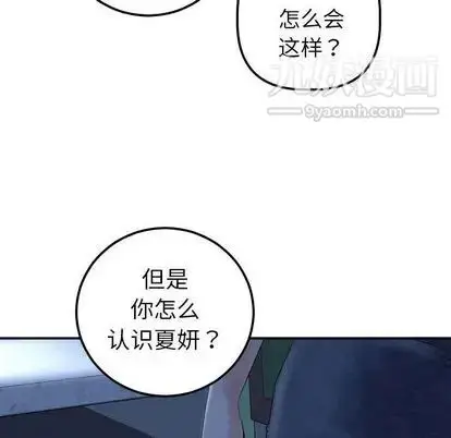漫画《与学姐的那些事》第15话第125张图