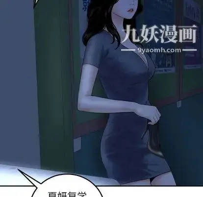 漫画《与学姐的那些事》第15话第128张图