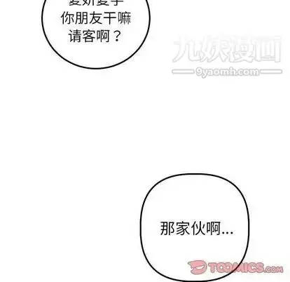 漫画《与学姐的那些事》第15话第129张图