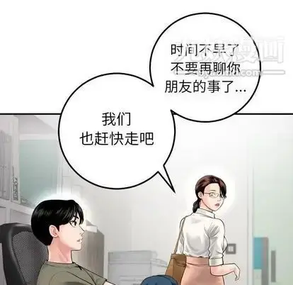 漫画《与学姐的那些事》第15话第136张图