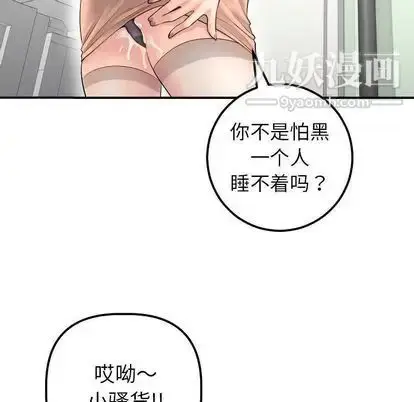 漫画《与学姐的那些事》第15话第139张图