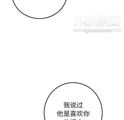 漫画《与学姐的那些事》第15话第153张图