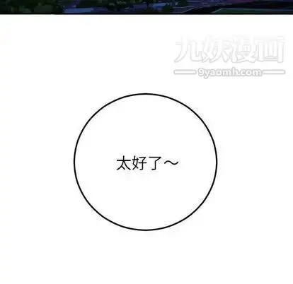 漫画《与学姐的那些事》第15话第160张图