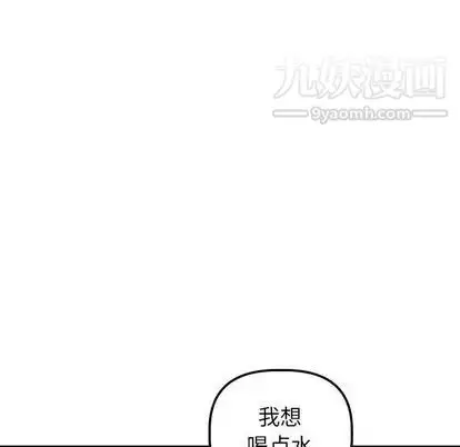 漫画《与学姐的那些事》第15话第17张图