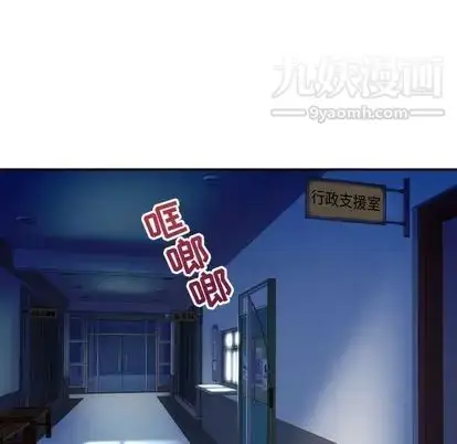 漫画《与学姐的那些事》第15话第19张图