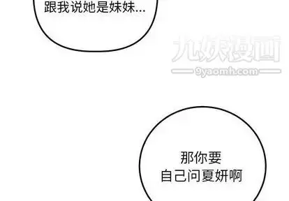 漫画《与学姐的那些事》第15话第2张图