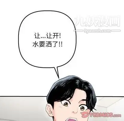 漫画《与学姐的那些事》第15话第21张图