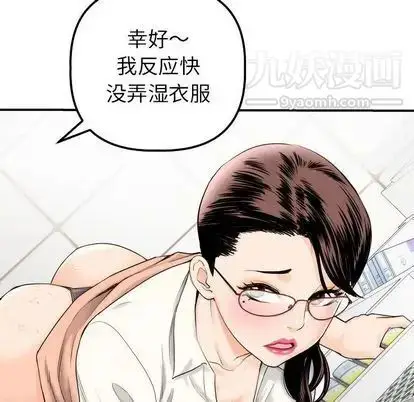 漫画《与学姐的那些事》第15话第26张图