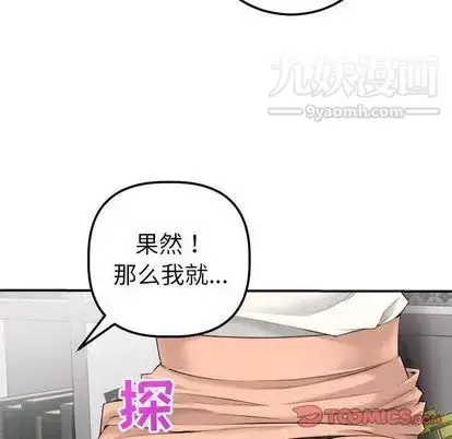 漫画《与学姐的那些事》第15话第30张图