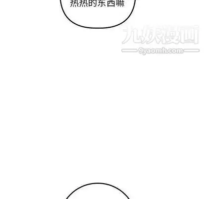 漫画《与学姐的那些事》第15话第34张图