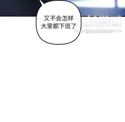 漫画《与学姐的那些事》第15话第36张图