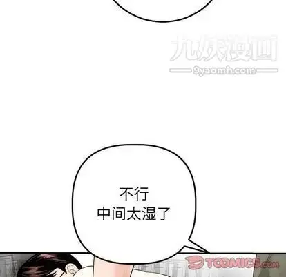 漫画《与学姐的那些事》第15话第39张图