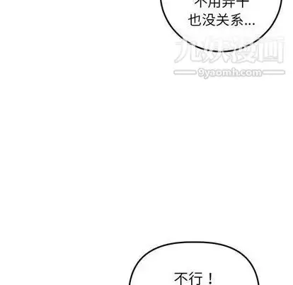 漫画《与学姐的那些事》第15话第41张图