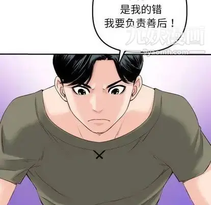 漫画《与学姐的那些事》第15话第42张图
