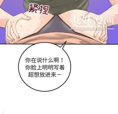 漫画《与学姐的那些事》第15话第43张图