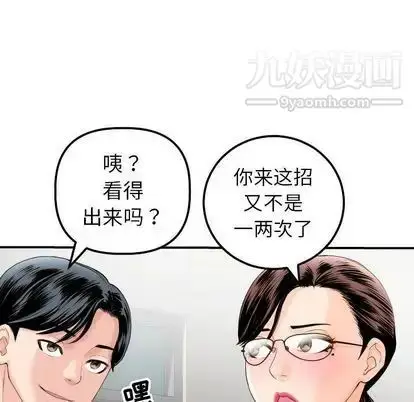 漫画《与学姐的那些事》第15话第44张图