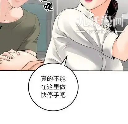 漫画《与学姐的那些事》第15话第45张图