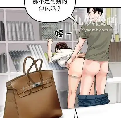 漫画《与学姐的那些事》第15话第52张图